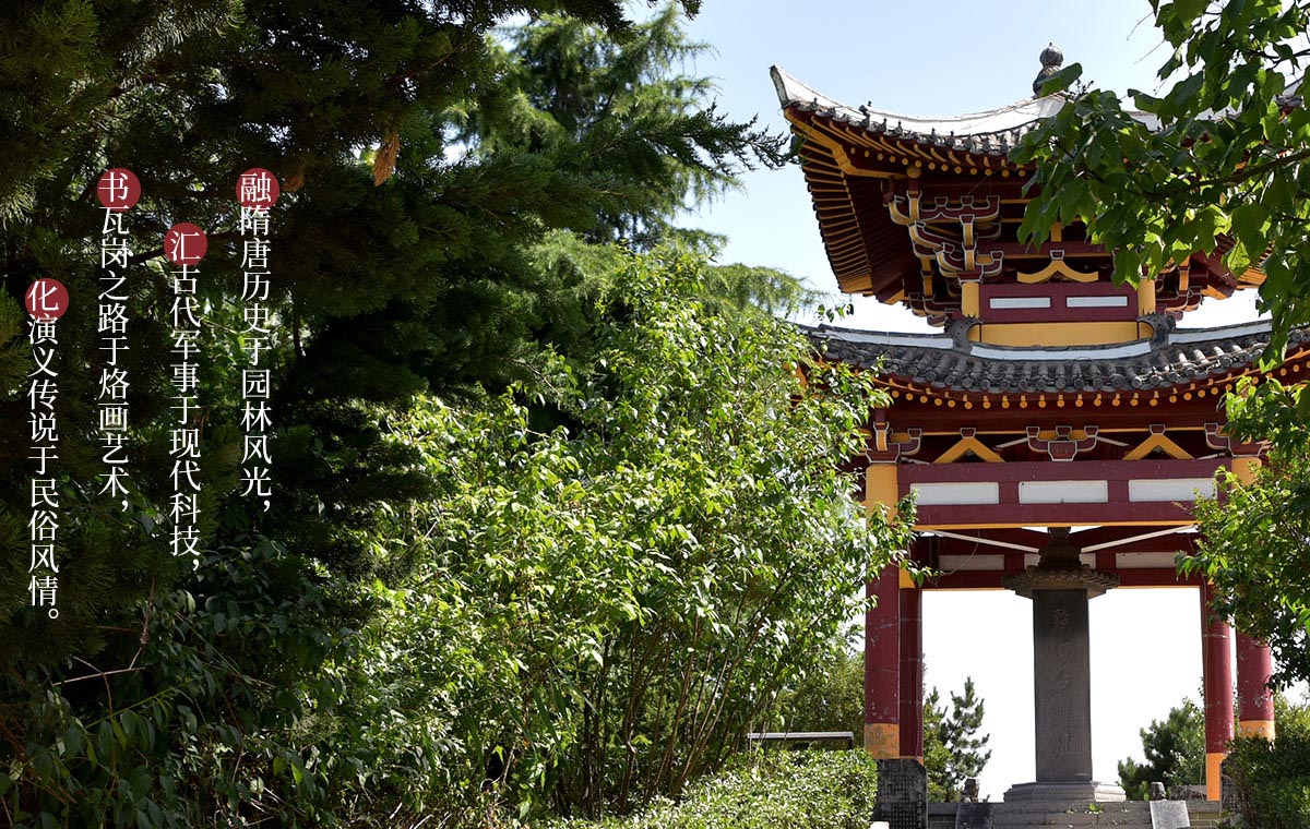 安陽(yáng)瓦崗寨生態(tài)旅游園林綠化有限公司