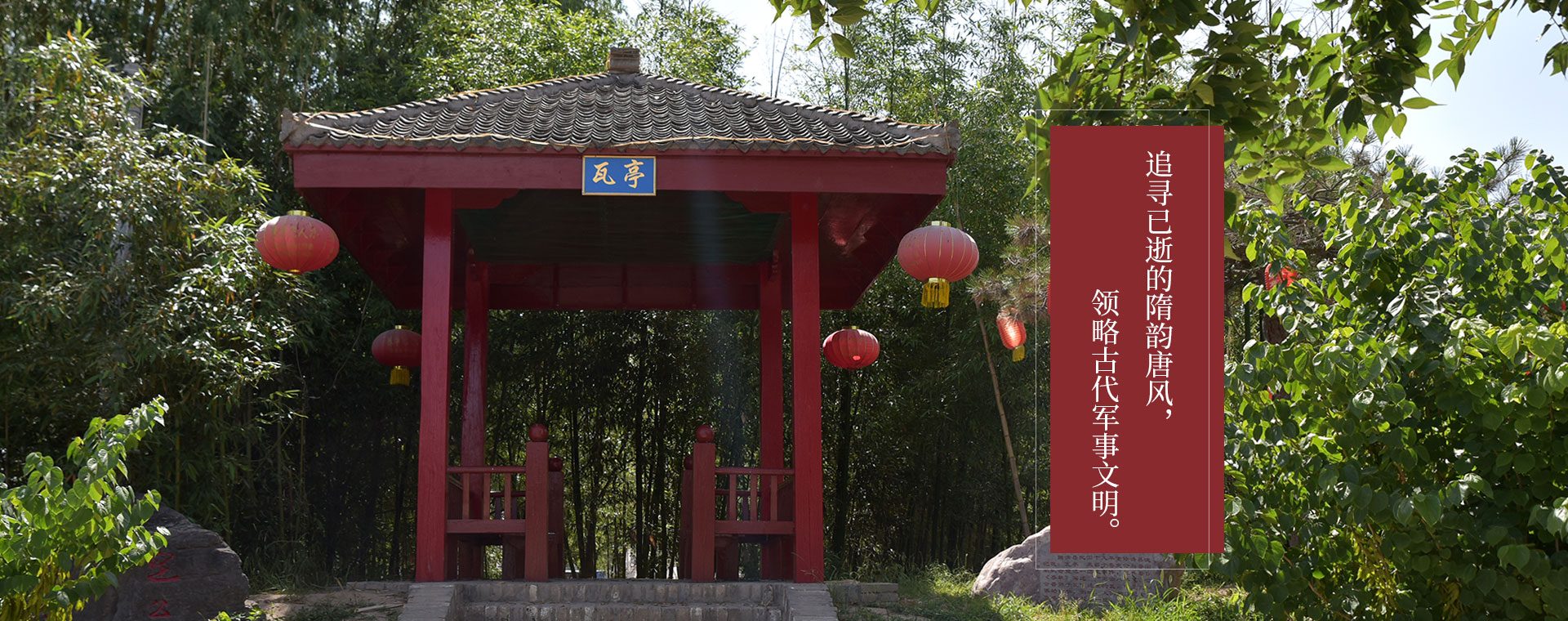 安陽(yáng)瓦崗寨生態(tài)旅游園林綠化有限公司