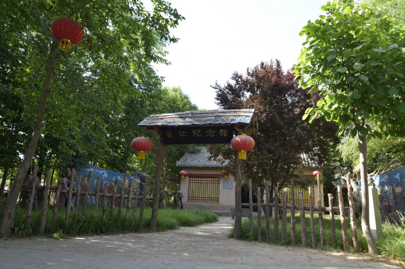 翟讓紀念館