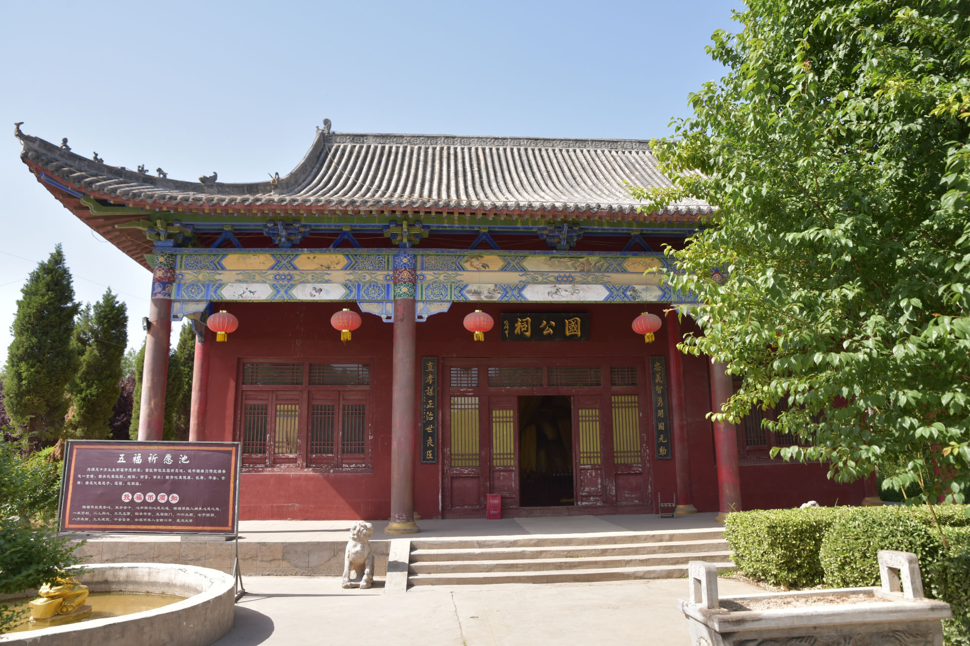 國(guó)公祠